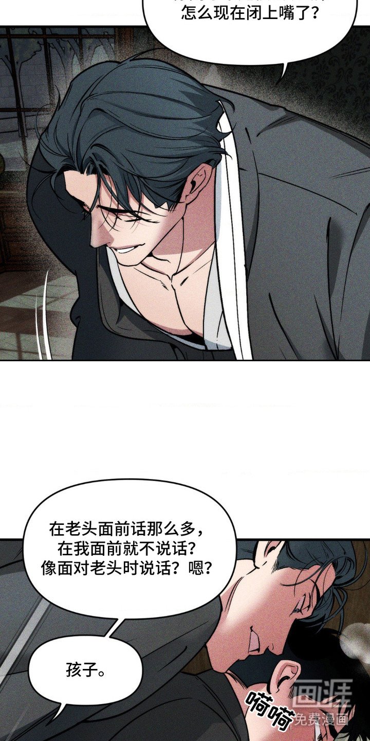 第8章：香味