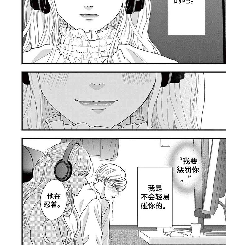 第10章：惩罚