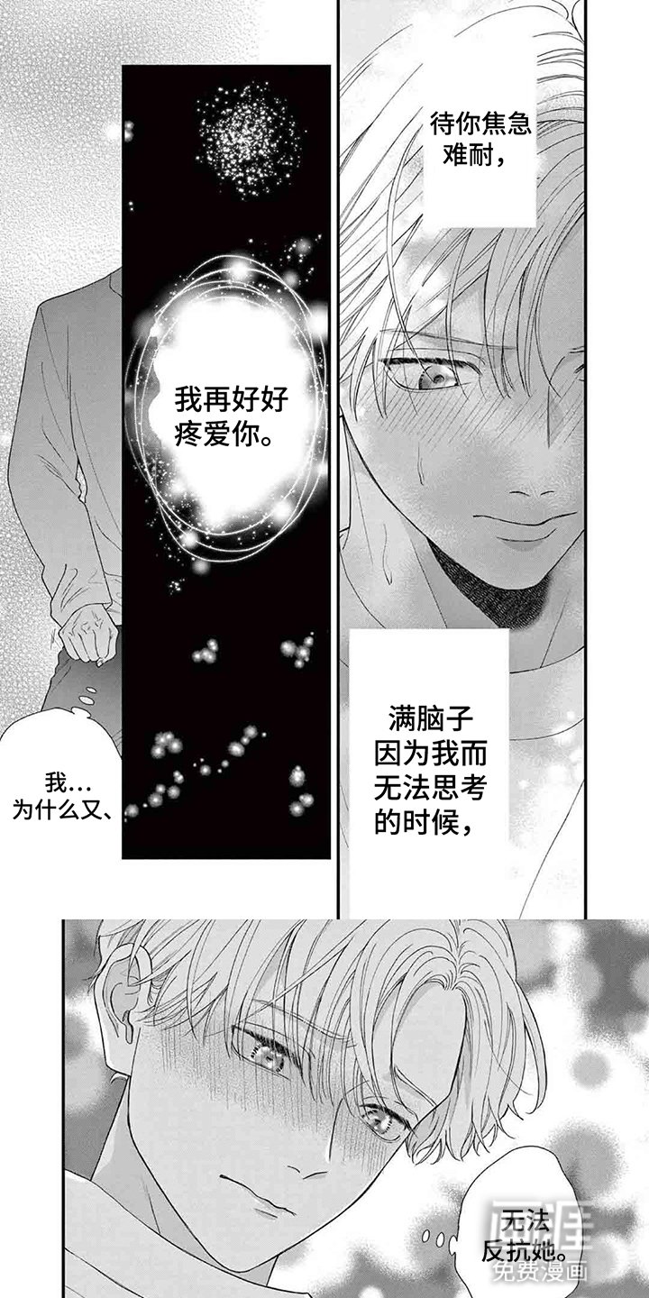 第11章：按耐不住