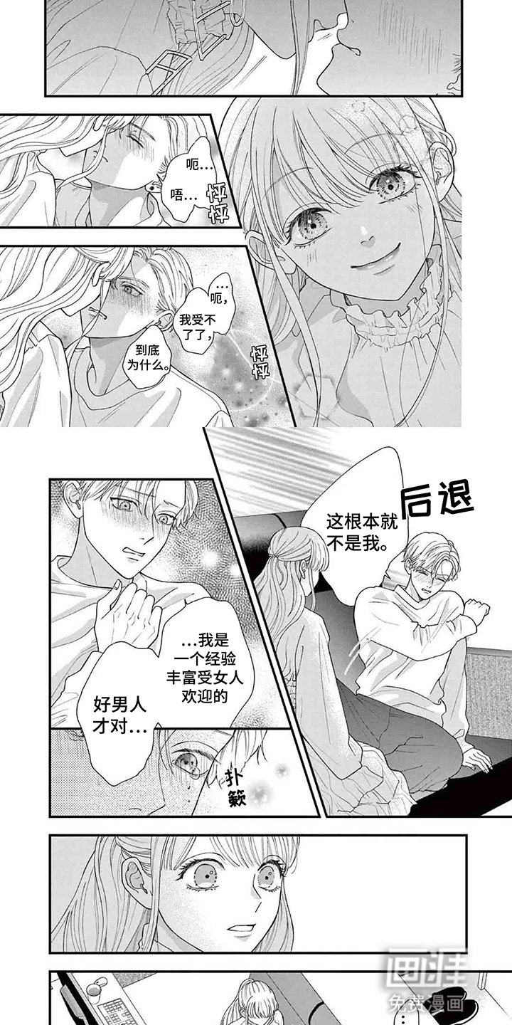 第11章：按耐不住