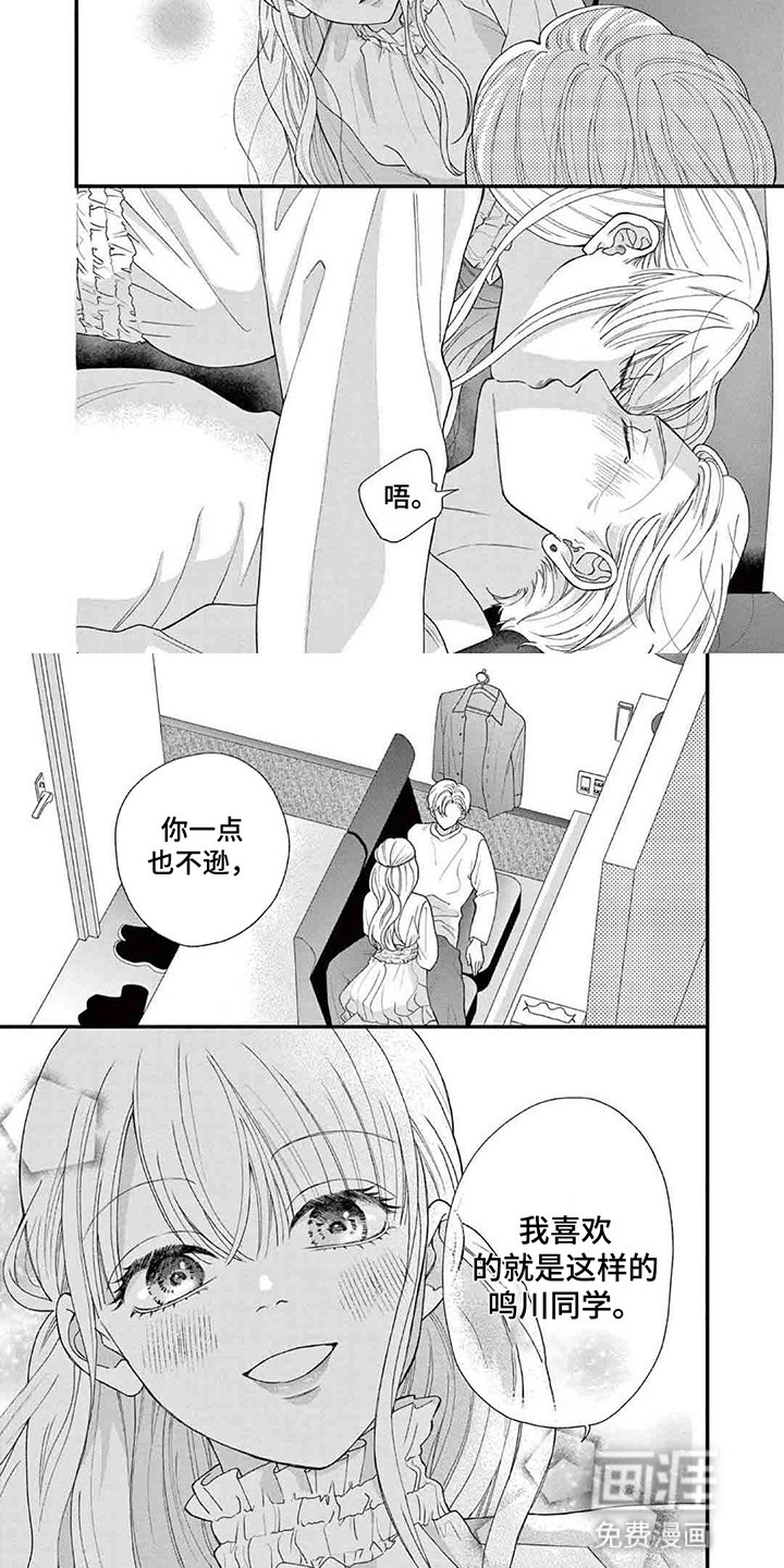 第12章：糟糕的借口