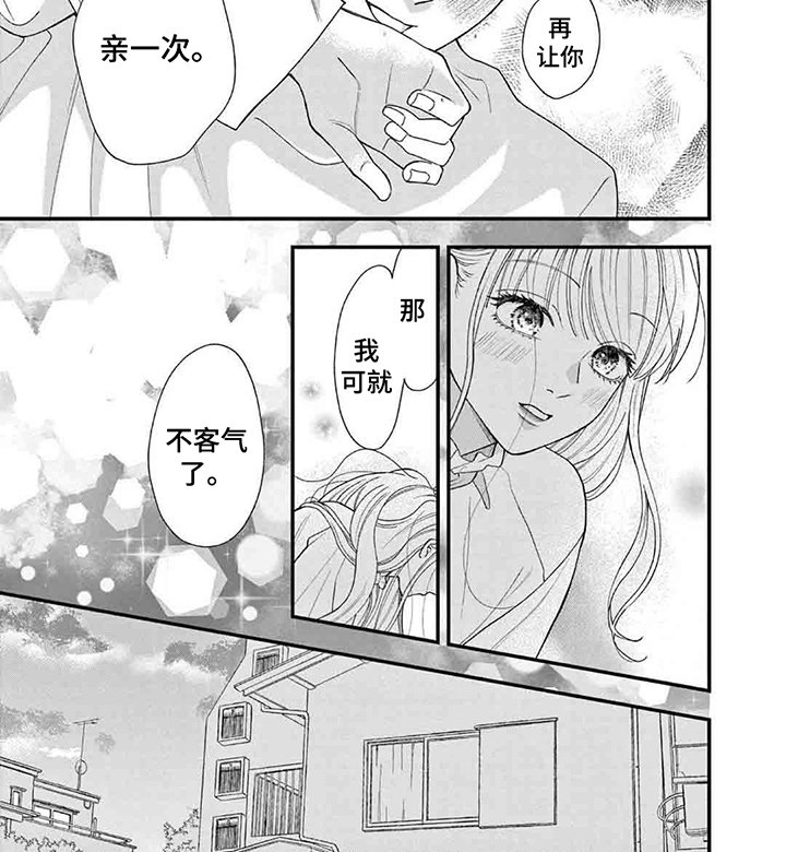 第12章：糟糕的借口