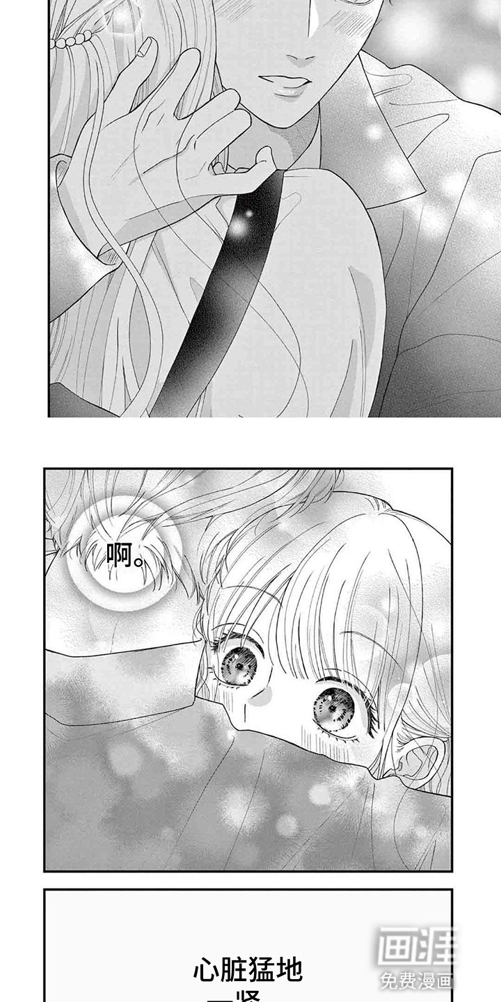 第13章：她的愿望