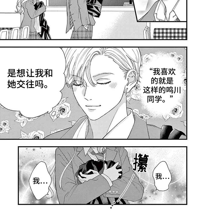 第13章：她的愿望