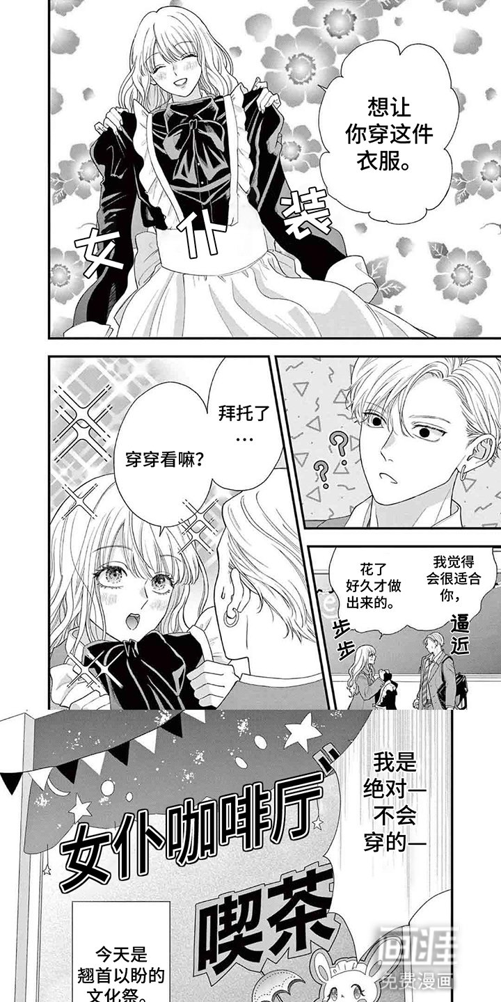第13章：她的愿望