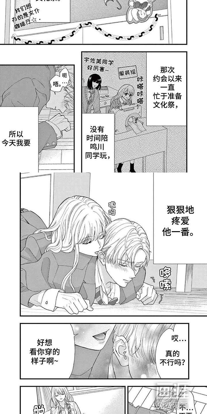 第13章：她的愿望
