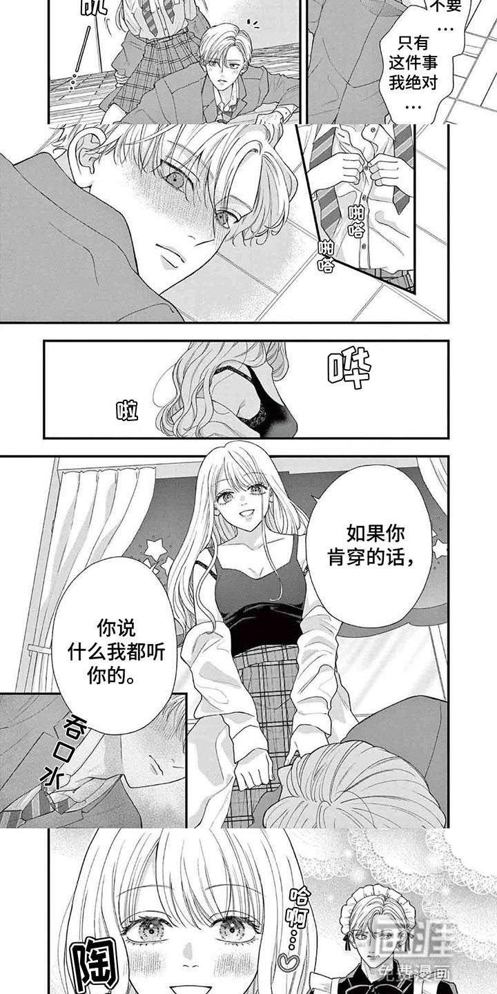 第13章：她的愿望