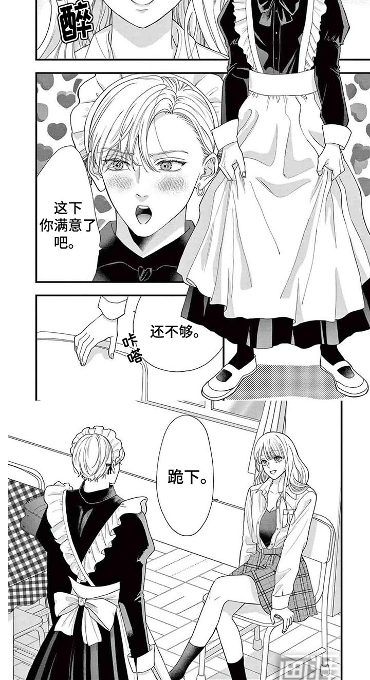第13章：她的愿望