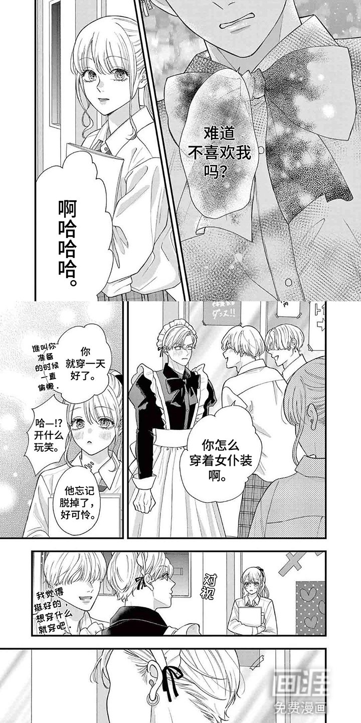 第15章：喜欢