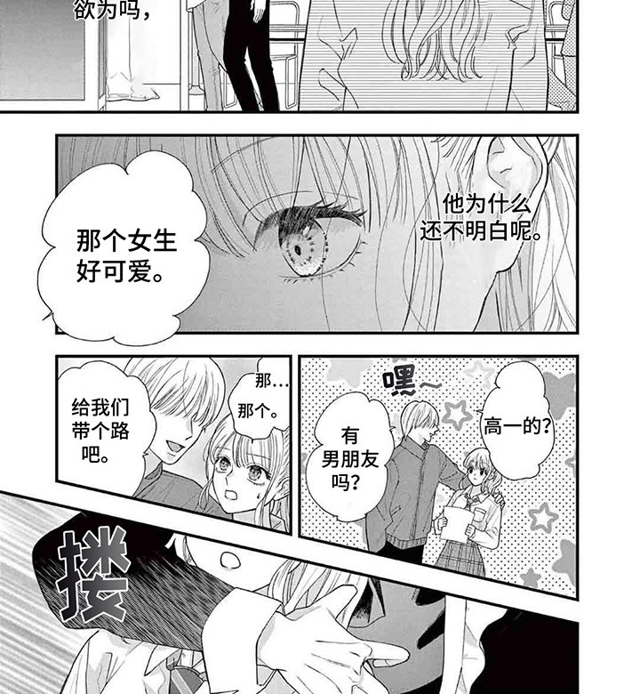 第15章：喜欢