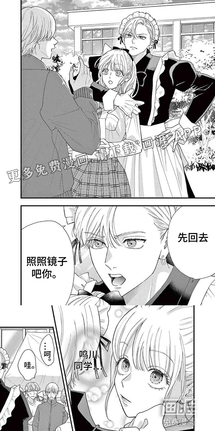 第15章：喜欢