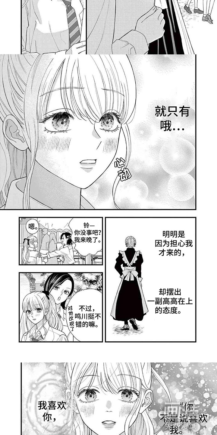 第15章：喜欢