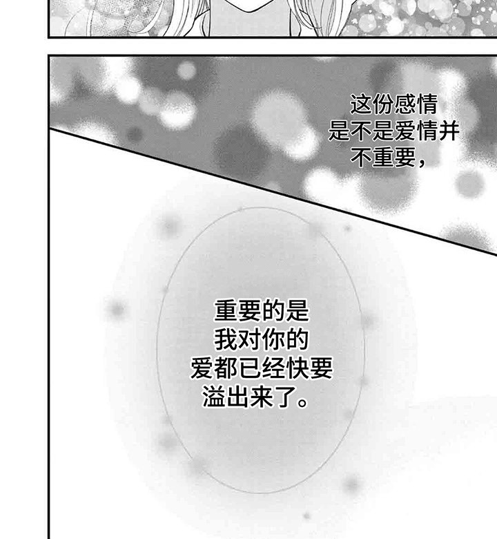 第15章：喜欢