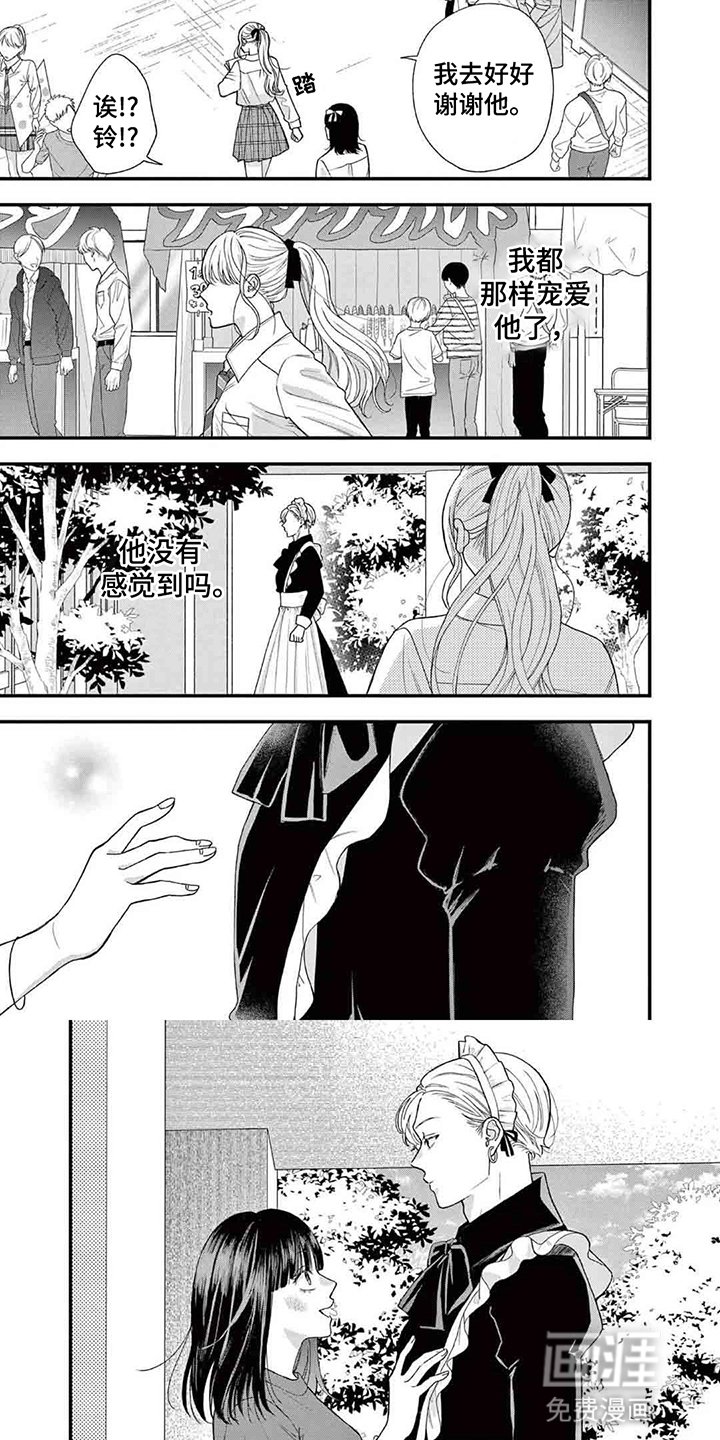 第16章：得重新管教