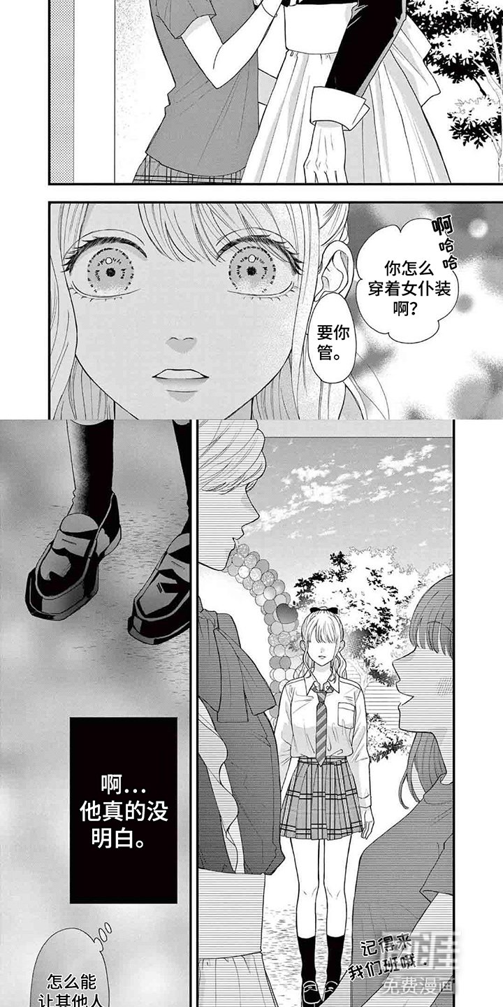 第16章：得重新管教