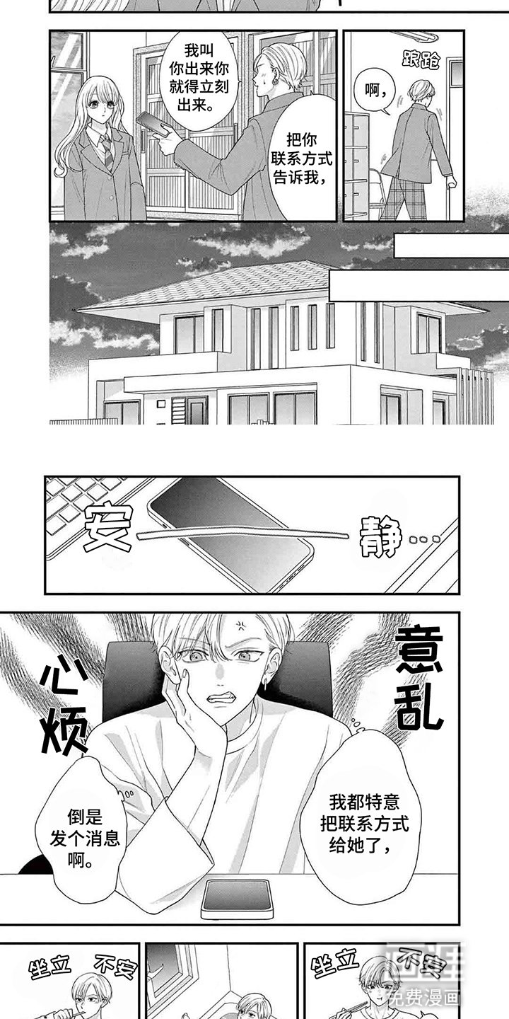 第16章：得重新管教