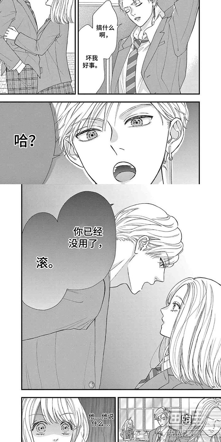 第2章：引诱