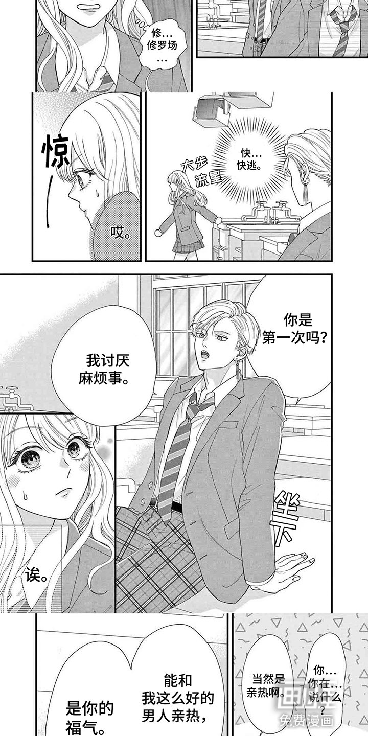 第2章：引诱