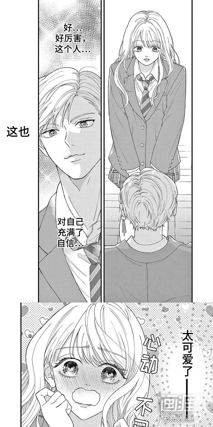 第2章：引诱