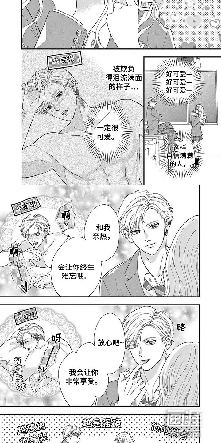 第2章：引诱