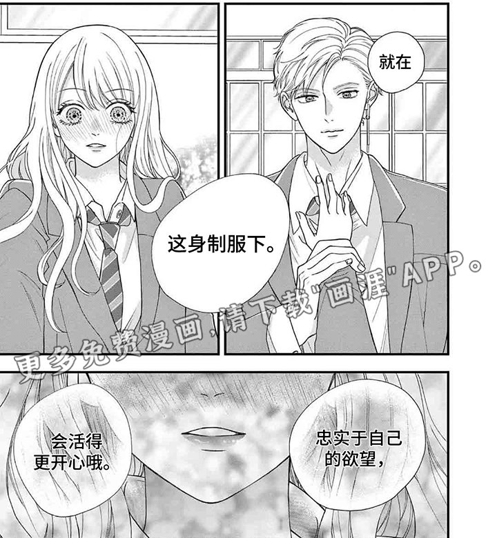 第2章：引诱