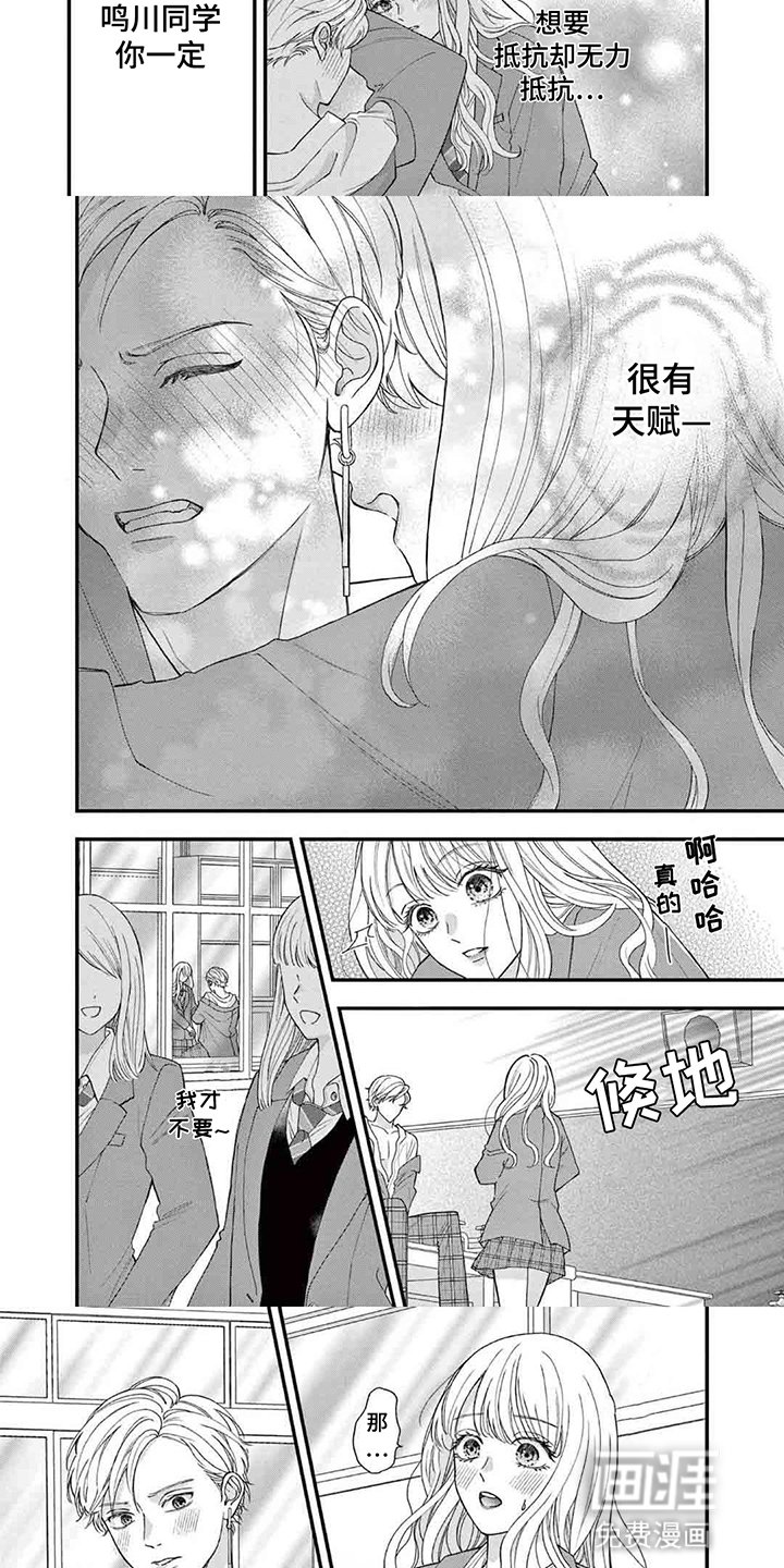 第3章：压制