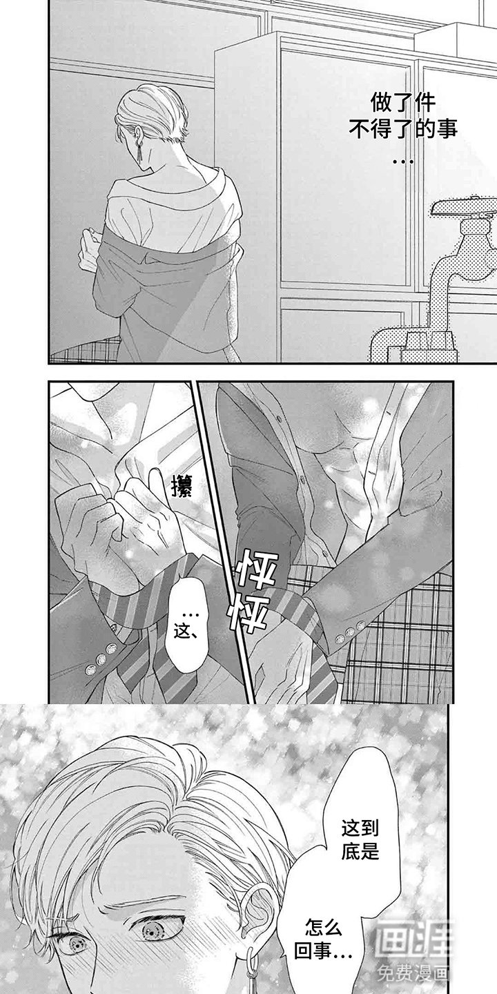 第4章：改变