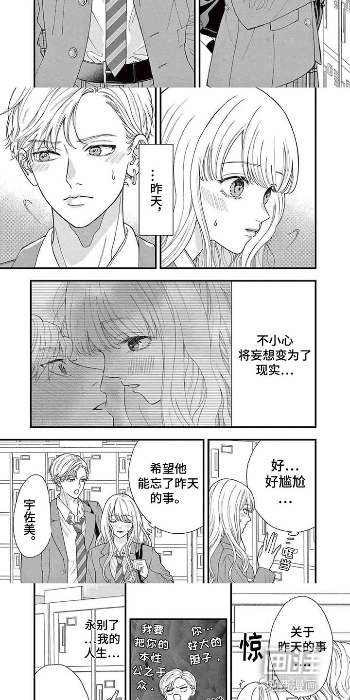 第4章：改变