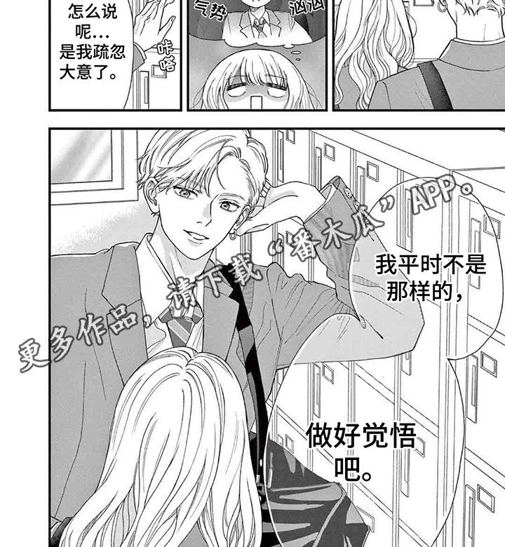 第4章：改变