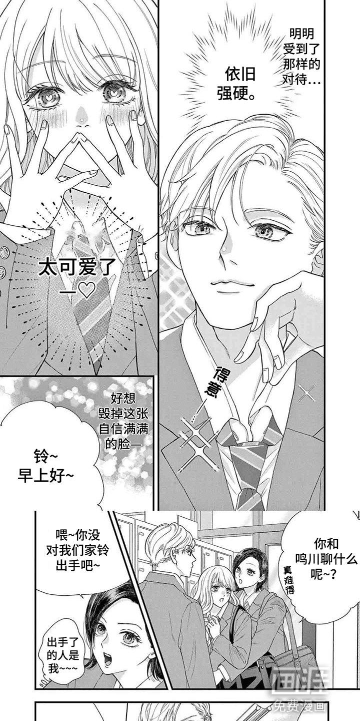 第4章：改变
