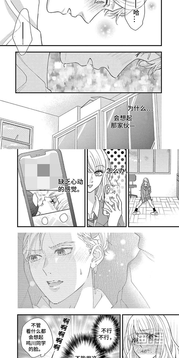 第5章：天赋