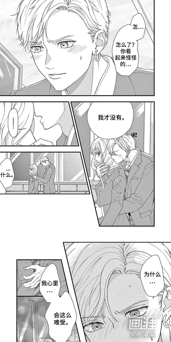 第5章：天赋