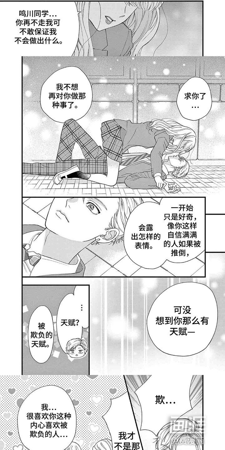 第5章：天赋