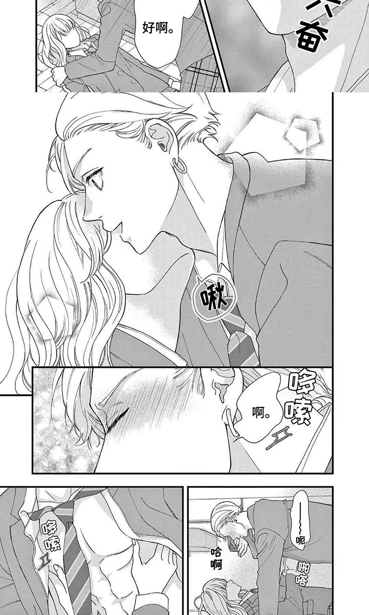 第6章：真实的自己