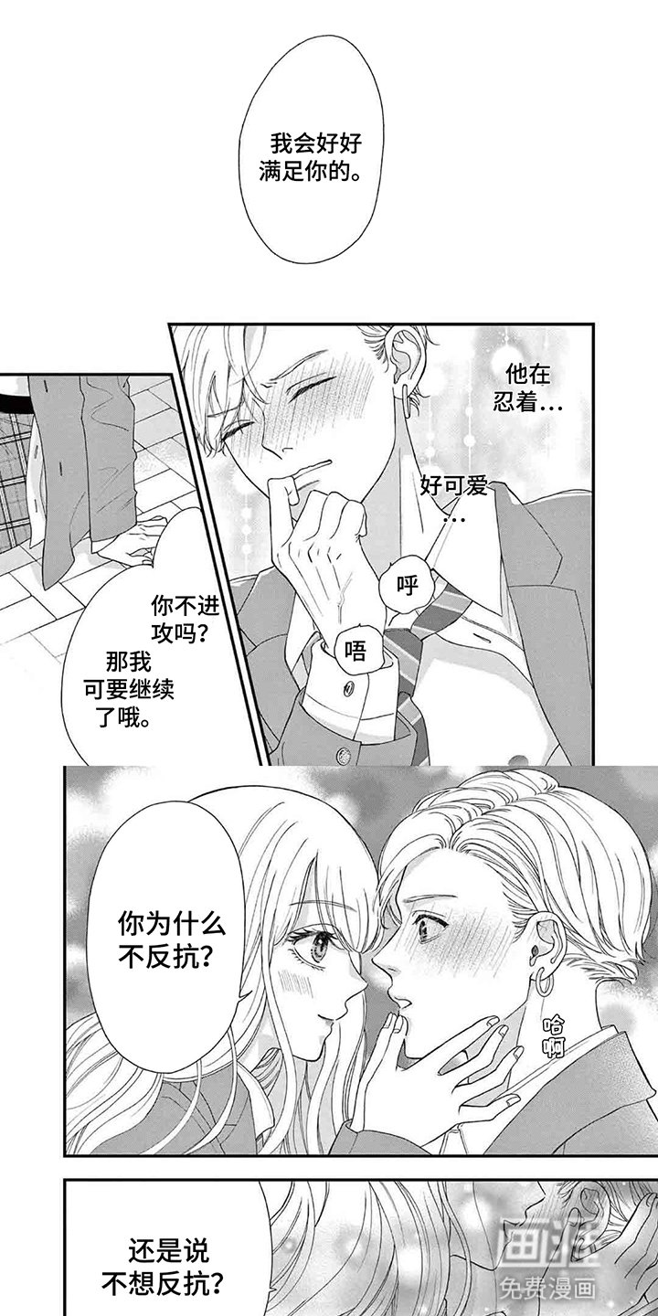 第6章：真实的自己