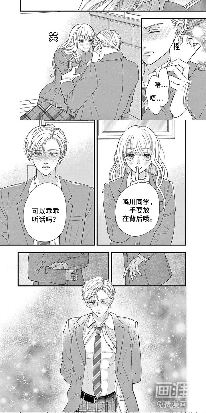 第6章：真实的自己