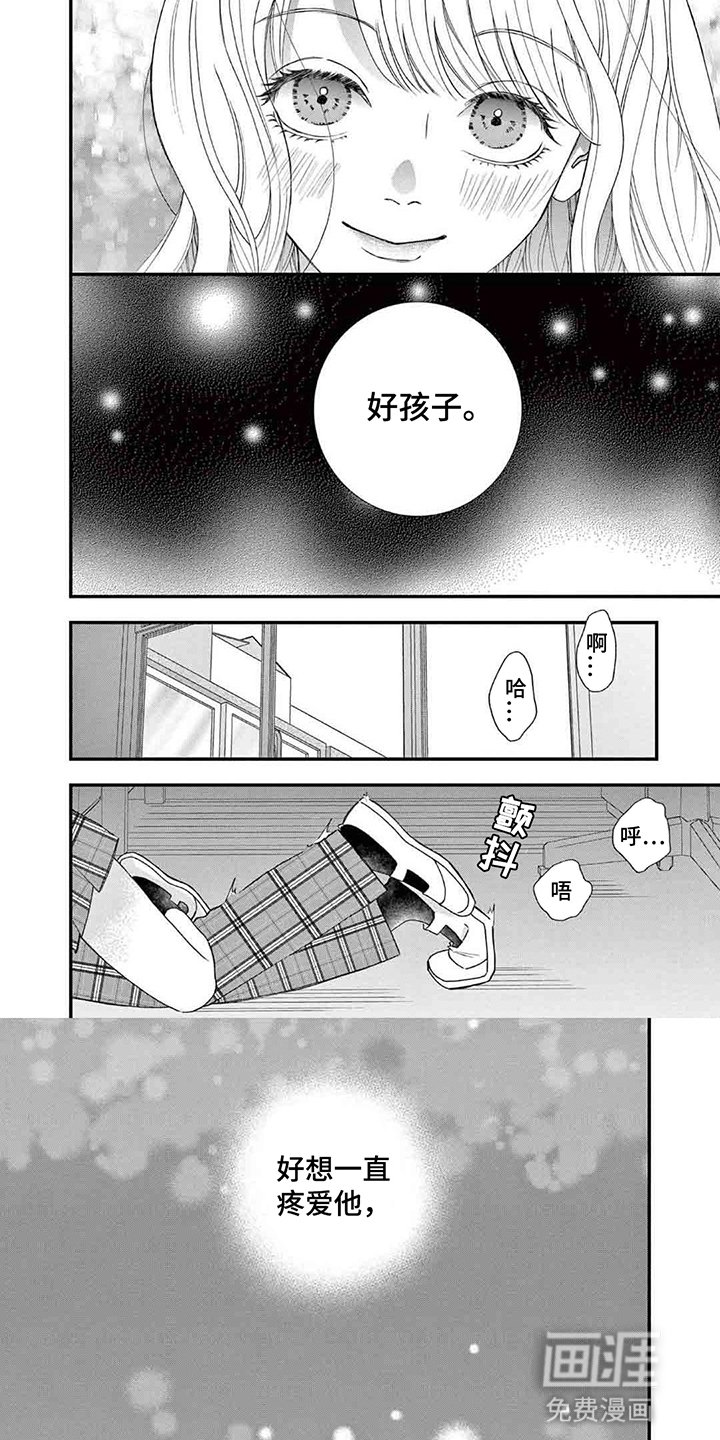 第6章：真实的自己