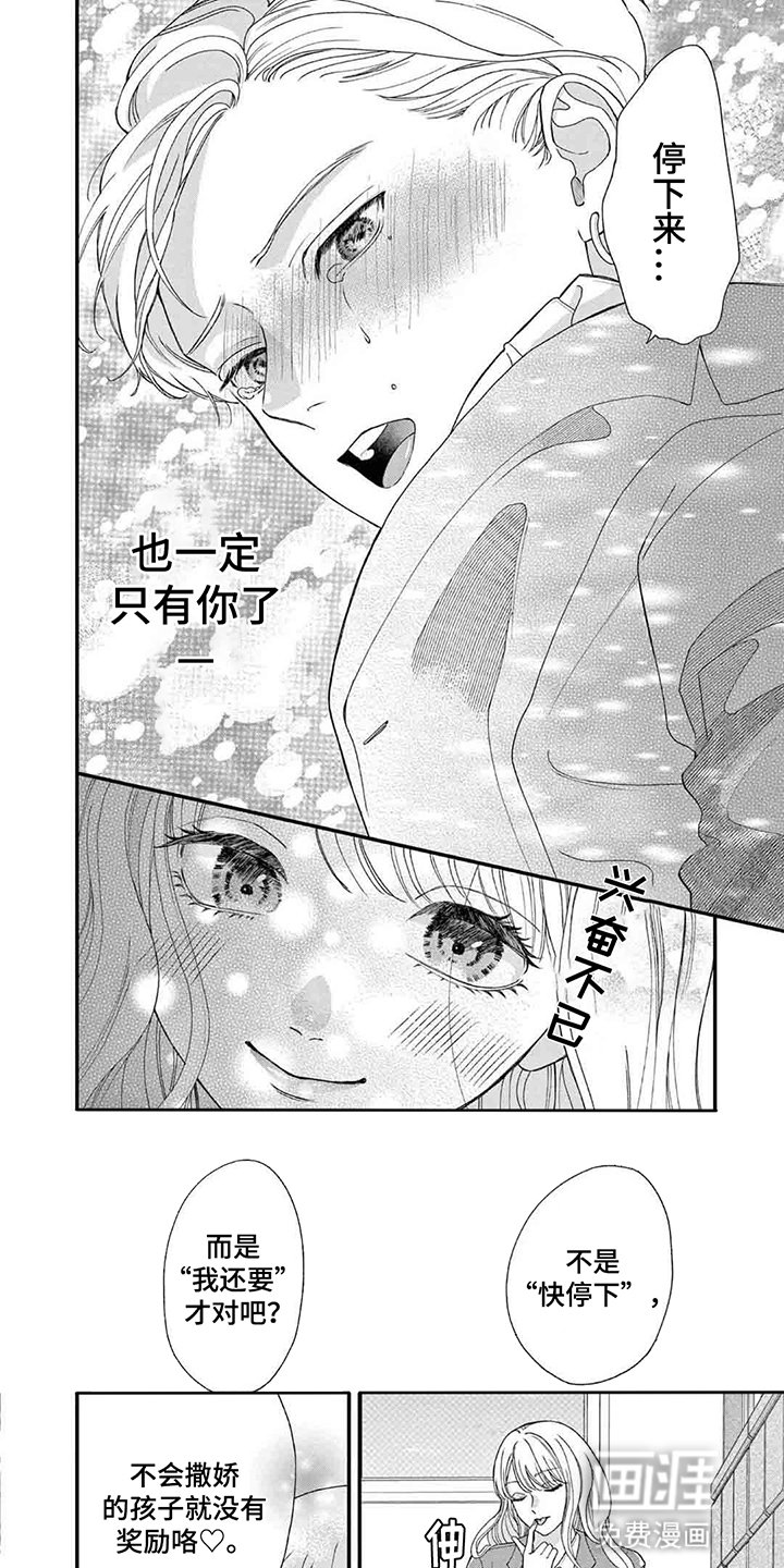 第7章：约会