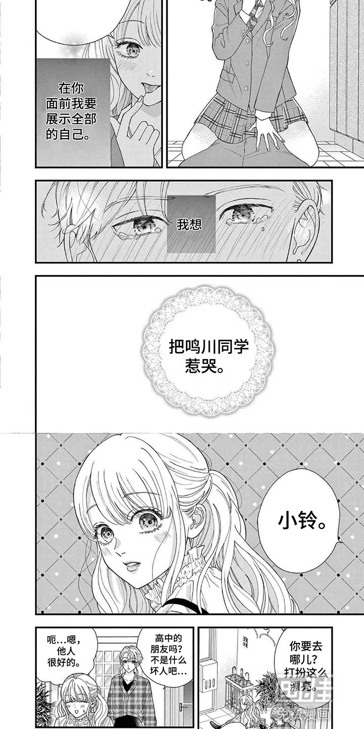 第7章：约会