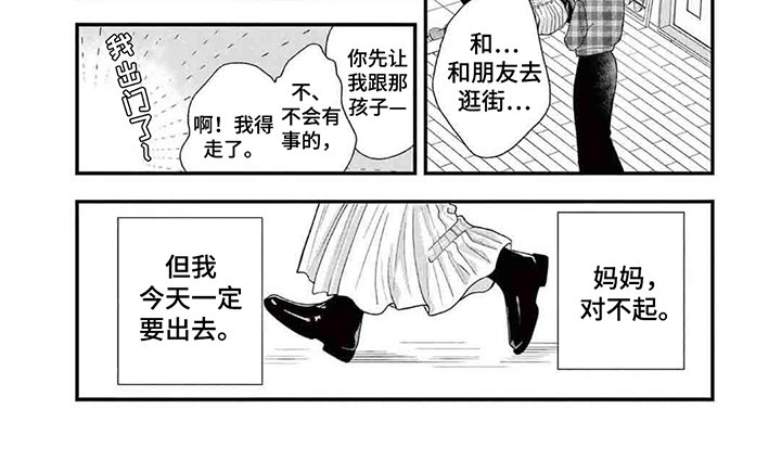 第7章：约会