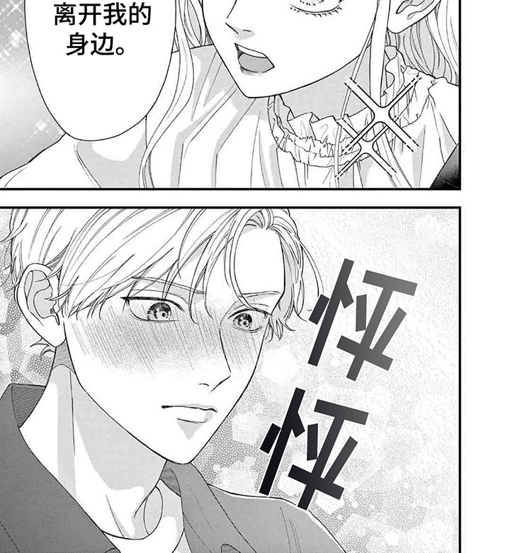 第7章：约会