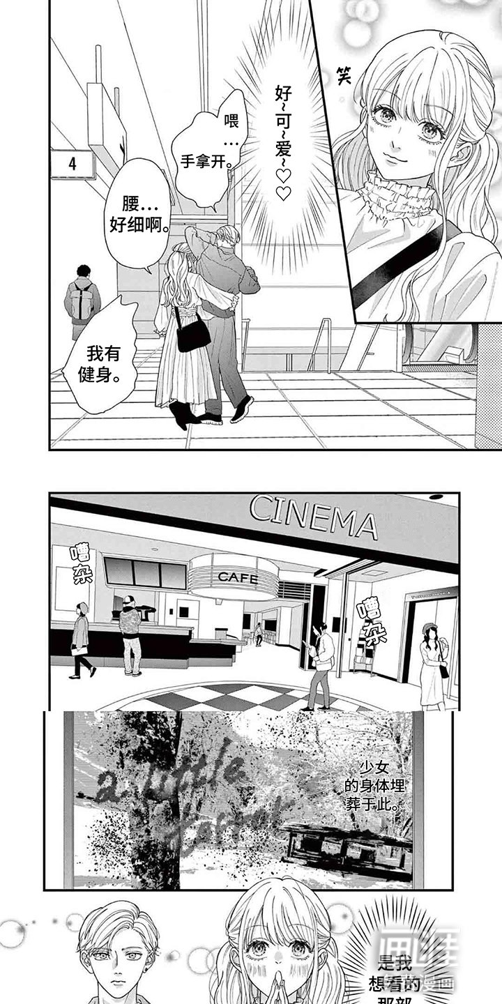 第8章：电影院