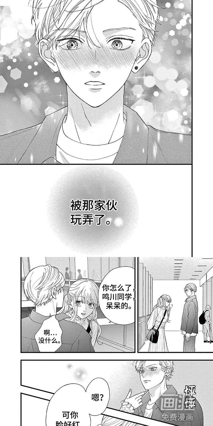 第9章：心口不一