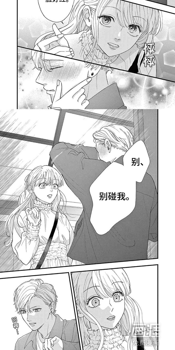 第9章：心口不一