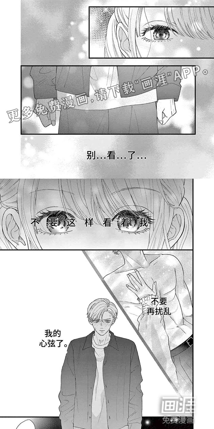 第9章：心口不一