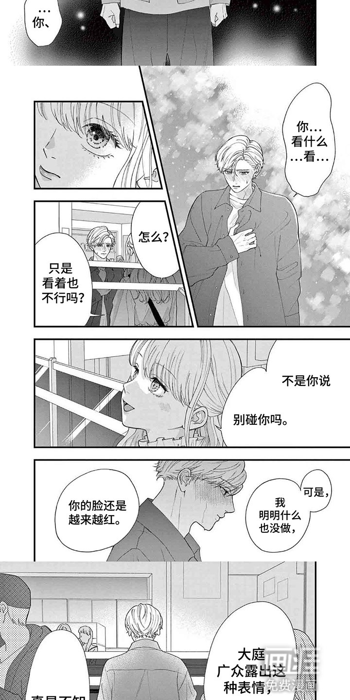 第9章：心口不一