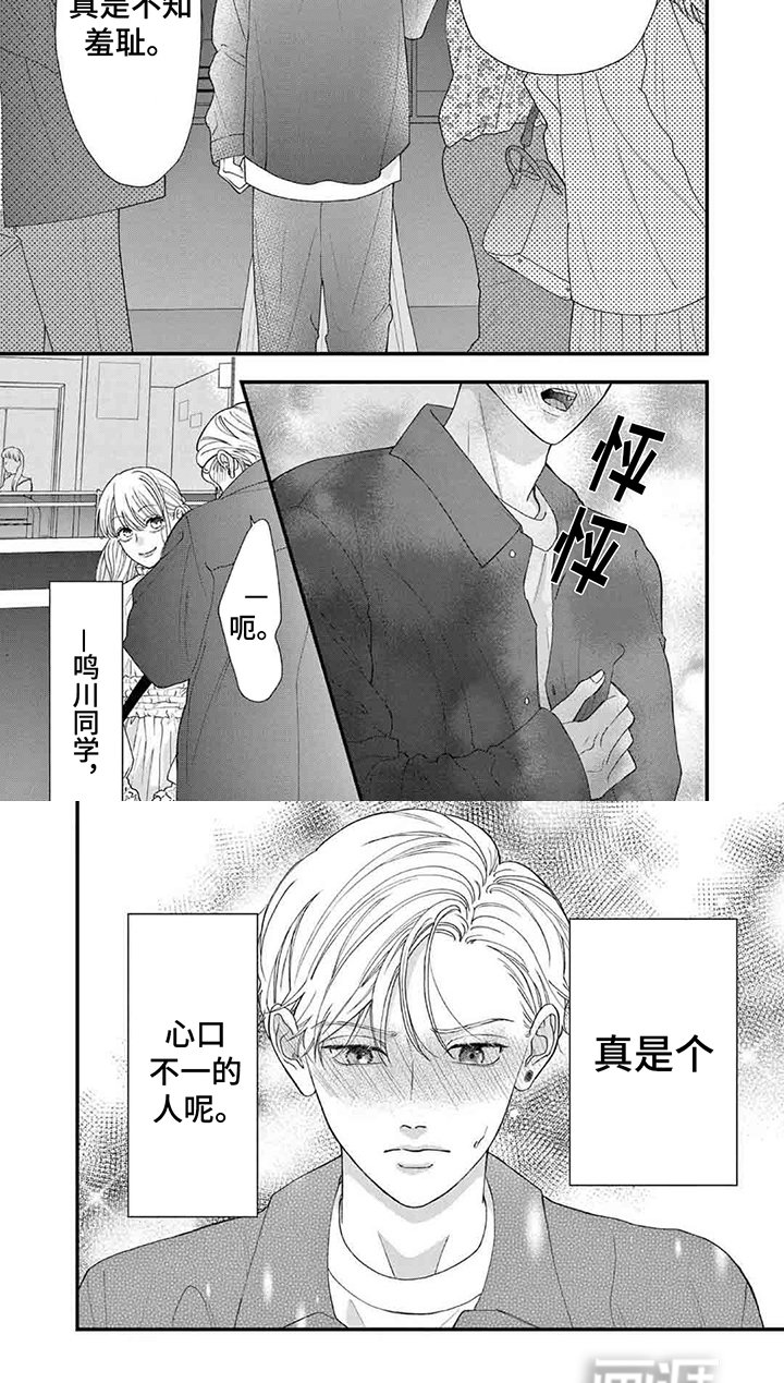 第9章：心口不一