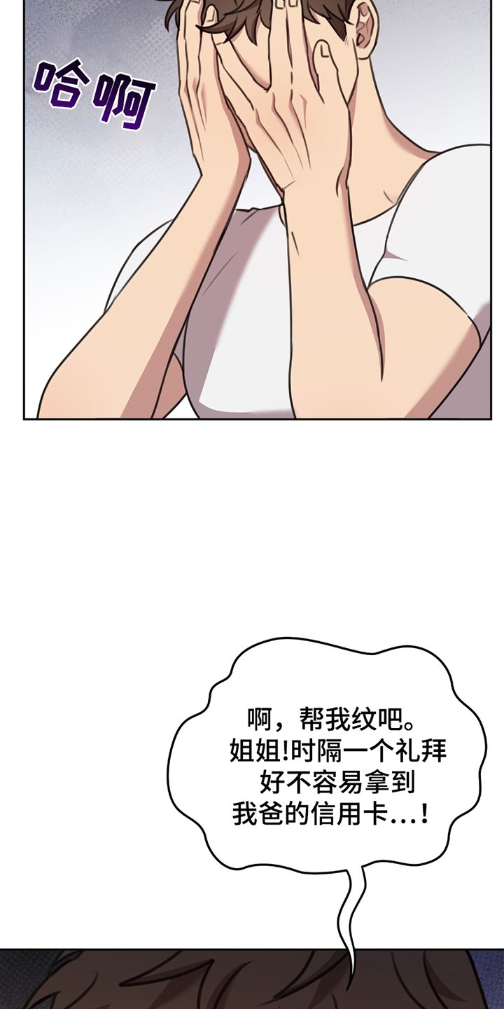 第11章：小学鸡语录