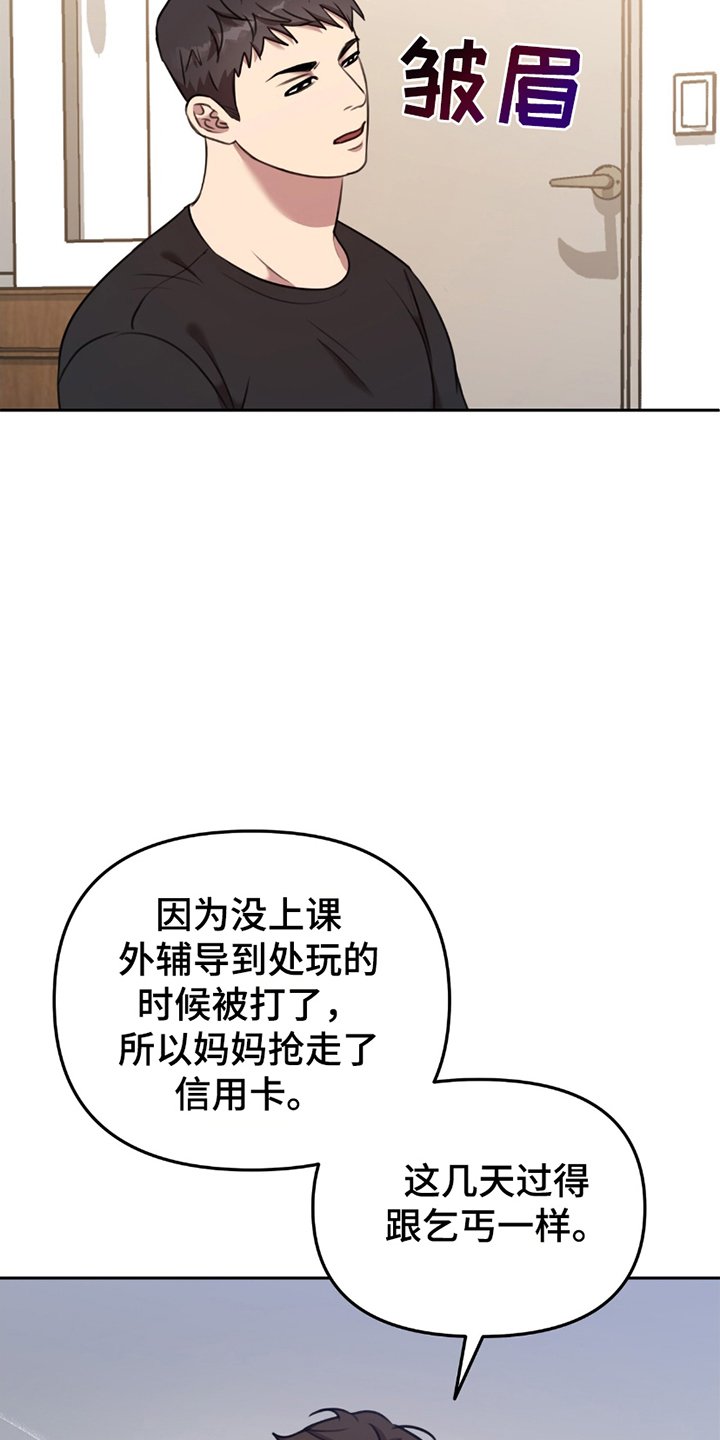 第11章：小学鸡语录