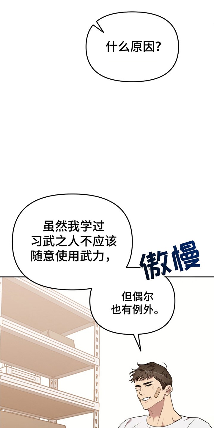 第11章：小学鸡语录